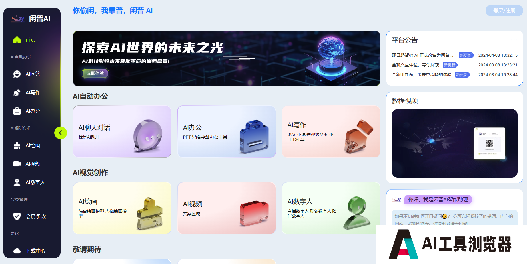 Wisdom AI-AI超级工作流