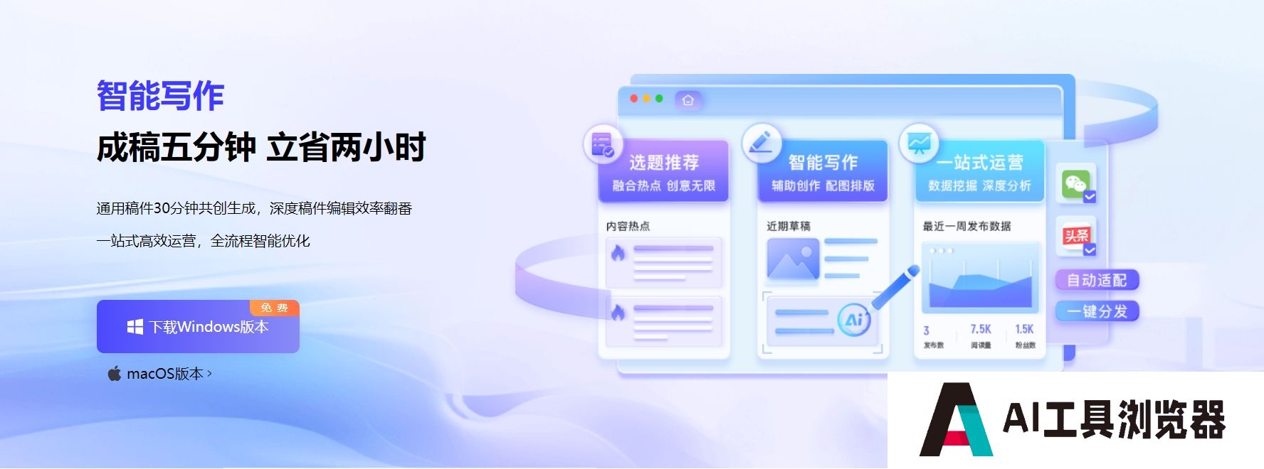 讯飞绘文-免费AI写作
