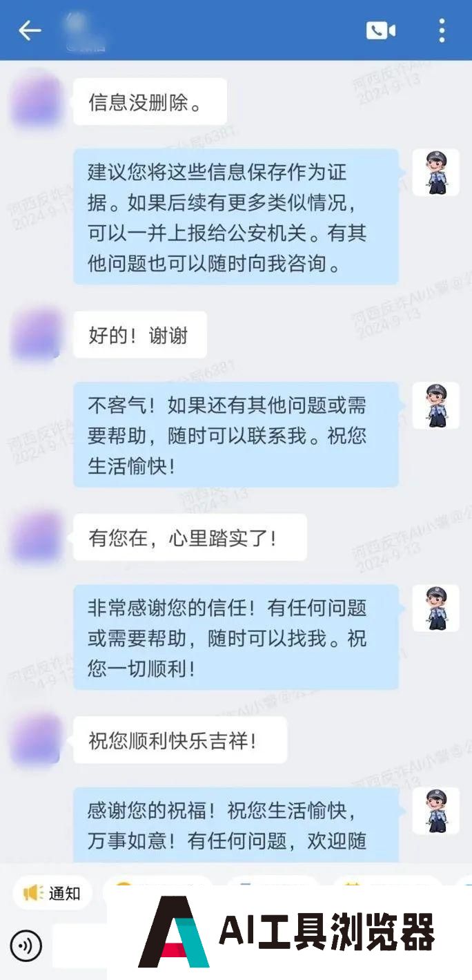 算力也是战力，“河西反诈AI小警”收获满满称赞！