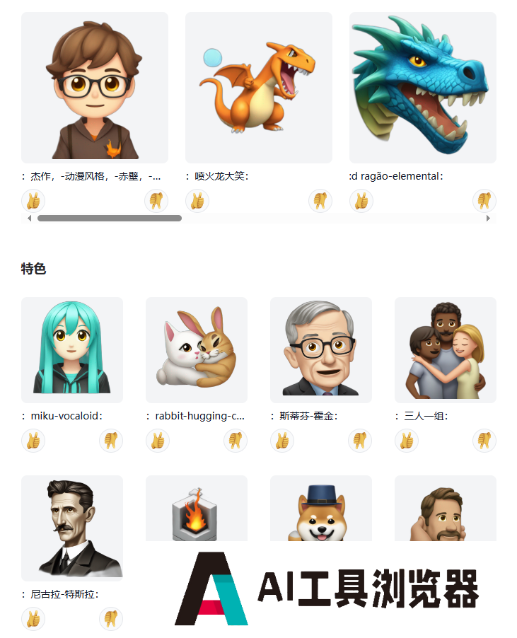 EmojiGen
