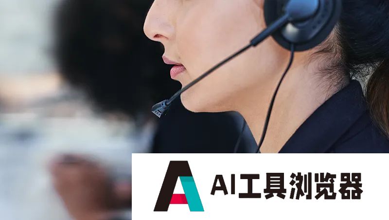 调查：用AI客服冒充人工？“转人工”咋越来越难了